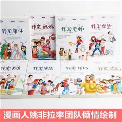 逃离厨房制作现场